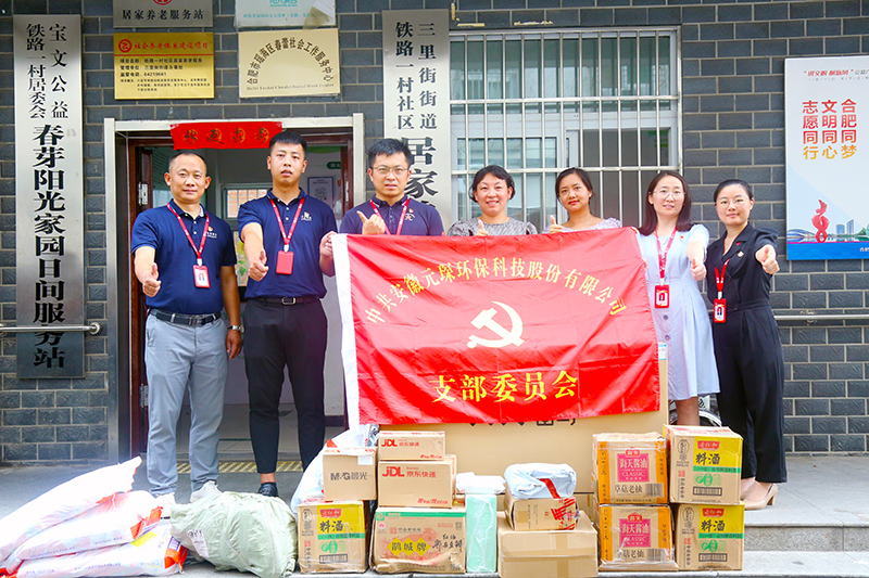 元琛科技黨支部到訪春芽協(xié)會(huì)陽(yáng)光家園日間服務(wù)站獻(xiàn)愛(ài)心