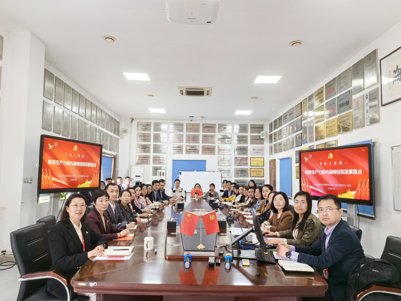 什么是新質(zhì)生產(chǎn)力？這場(chǎng)黨課講透了！